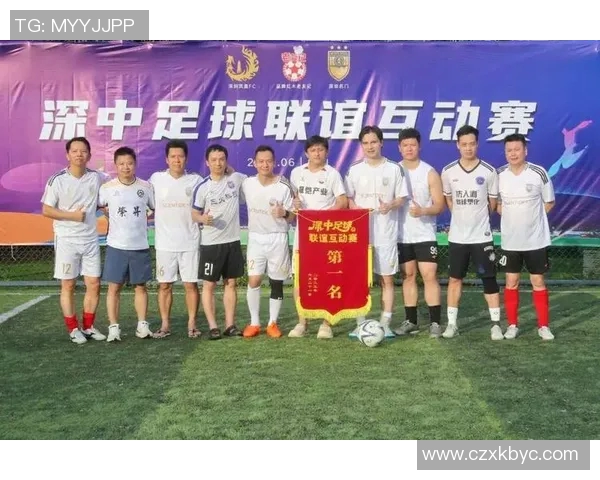 深圳足球队荣登足球配合排行榜第十名展现团队实力与潜力 深圳足球队荣登足球配合排行榜第十名展现团队实力与潜力